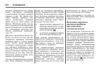 Страница 200