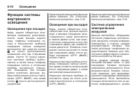 Страница 204