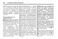 Страница 214