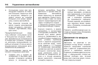 Страница 226