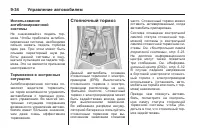 Страница 254
