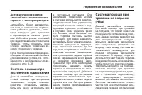 Страница 257