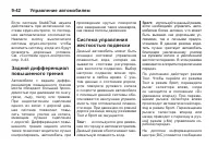 Страница 262