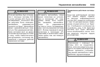Страница 273