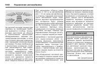 Страница 280