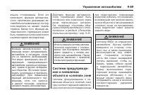 Страница 289