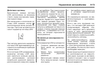 Страница 293