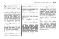 Страница 295