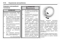 Страница 296