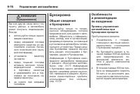 Страница 298