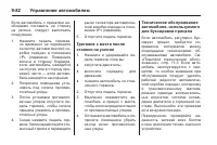 Страница 302