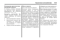 Страница 303