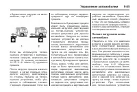 Страница 305