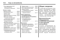 Страница 310
