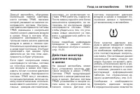 Страница 359