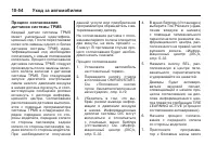 Страница 362