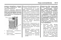 Страница 381