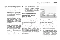 Страница 387