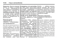 Страница 392