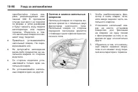 Страница 398