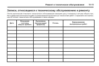 Страница 409