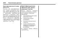 Страница 412