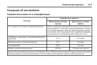 Страница 413