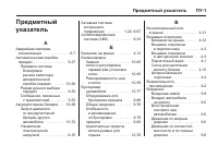 Страница 419