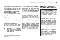 Страница 73