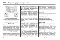 Страница 74