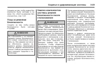 Страница 87