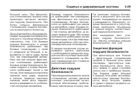 Страница 93