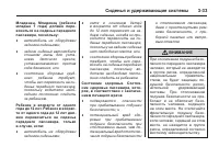 Страница 97