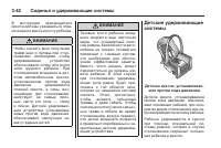 Страница 106