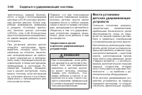 Страница 108
