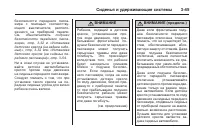 Страница 109