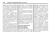 Страница 110