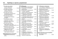 Страница 138