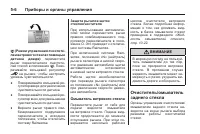 Страница 142