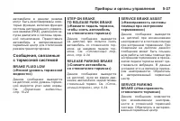 Страница 173