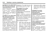 Страница 180