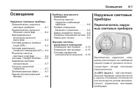 Страница 195