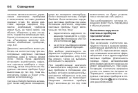 Страница 200