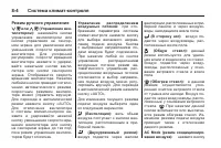 Страница 212
