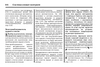 Страница 214