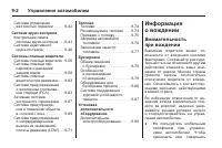 Страница 222