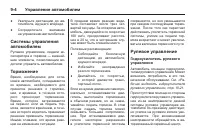 Страница 224