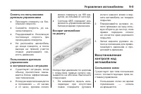 Страница 225