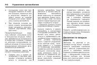 Страница 226