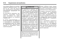Страница 236